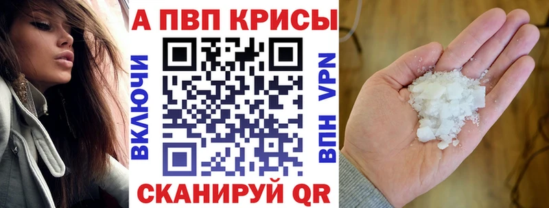 Alpha-PVP СК КРИС  Сызрань 