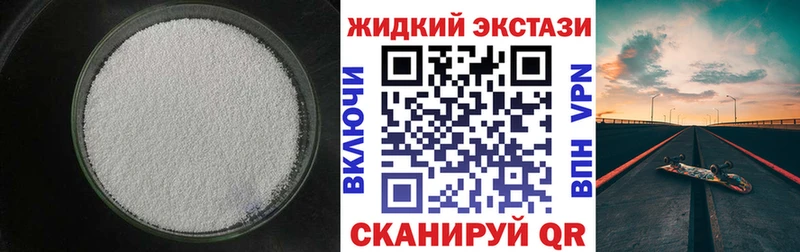 БУТИРАТ GHB  Сызрань 