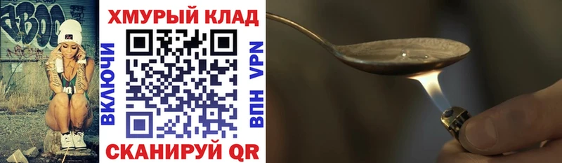 как найти закладки  Сызрань  ГЕРОИН Heroin 