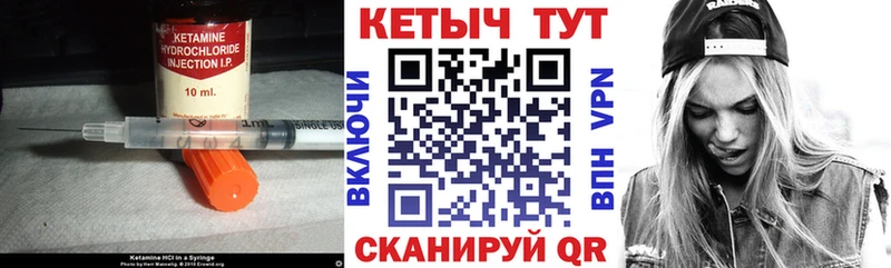 Кетамин ketamine  Сызрань 