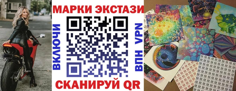 Марки 25I-NBOMe 1,8мг  Сызрань 